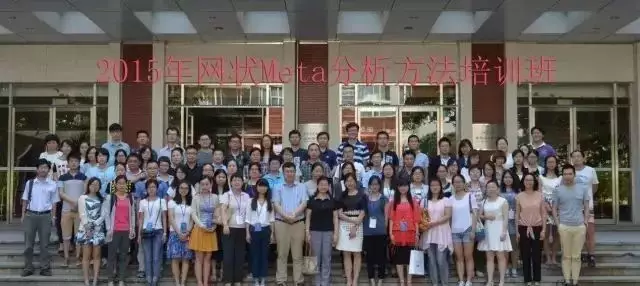2019年12月6-8日网状meta分析培训（12月北京班）