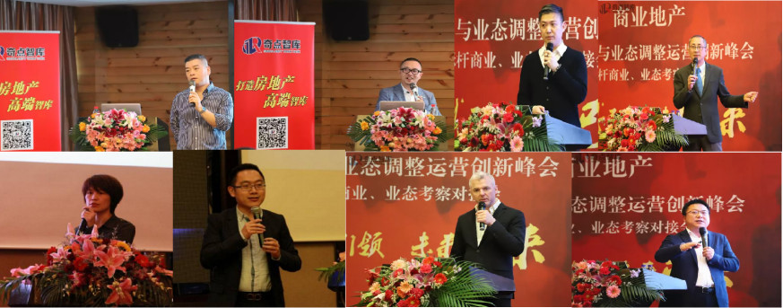 2019第十届商业地产峰会（上海）