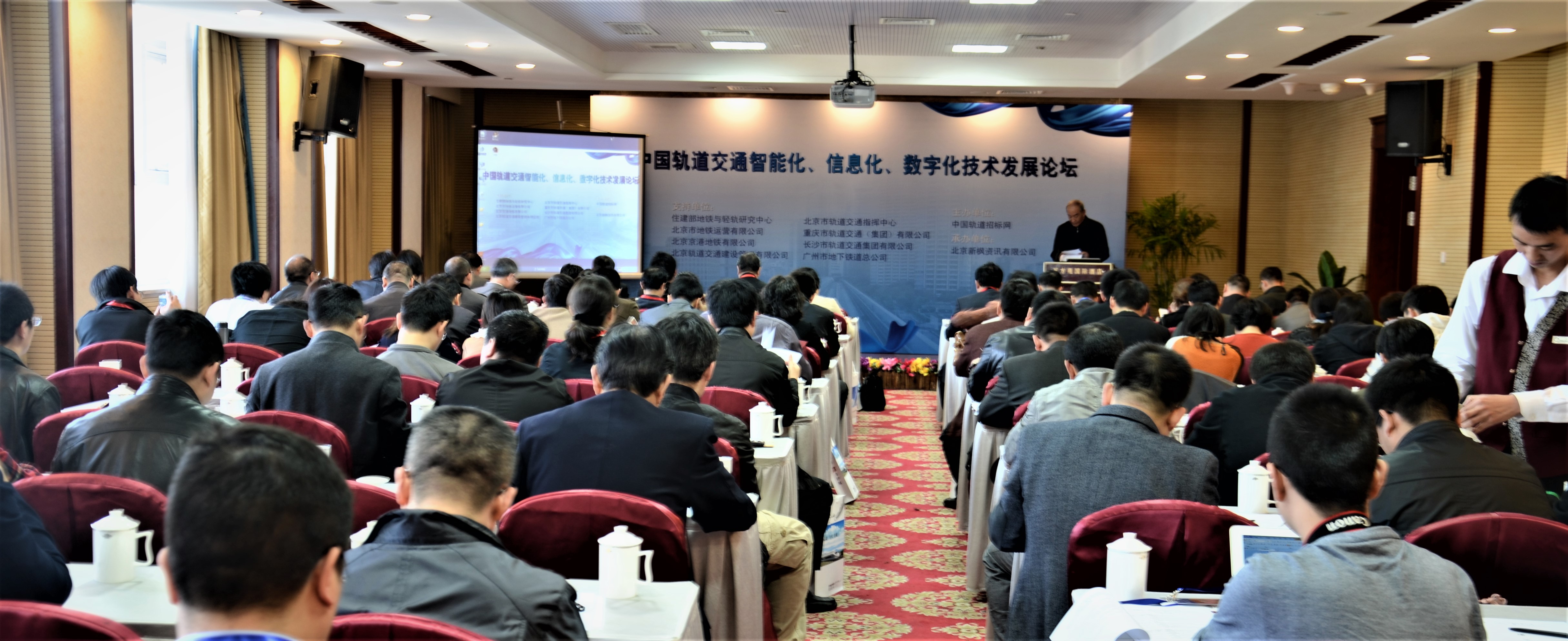 2020中国轨道交通大数据与信息化技术应用发展论坛（北京）