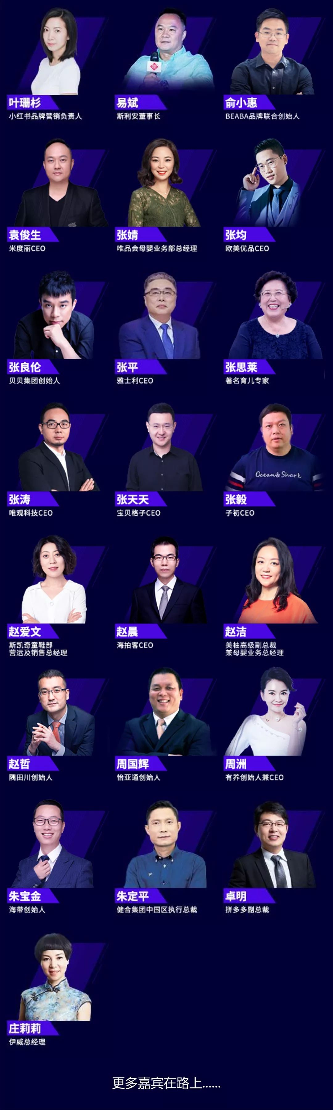 2020中国母婴企业家领袖峰会暨第五届樱桃大赏颁奖盛典（北京）