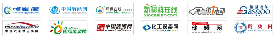 MFC 2020中国(国际)甲醇燃料电池技术与应用高峰论坛 （杭州）