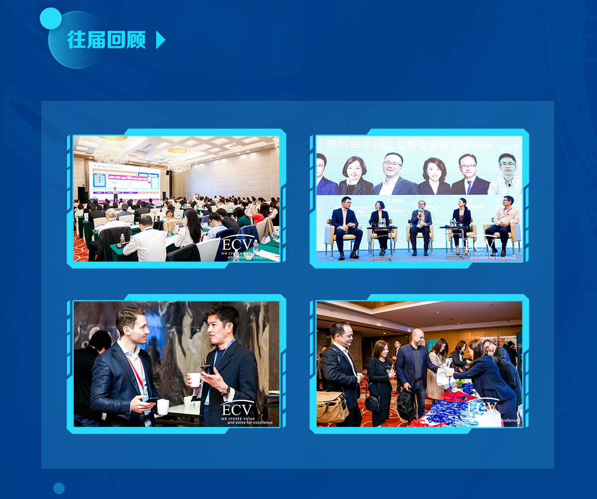 2020第二届中国制药数字创新国际峰会（上海）