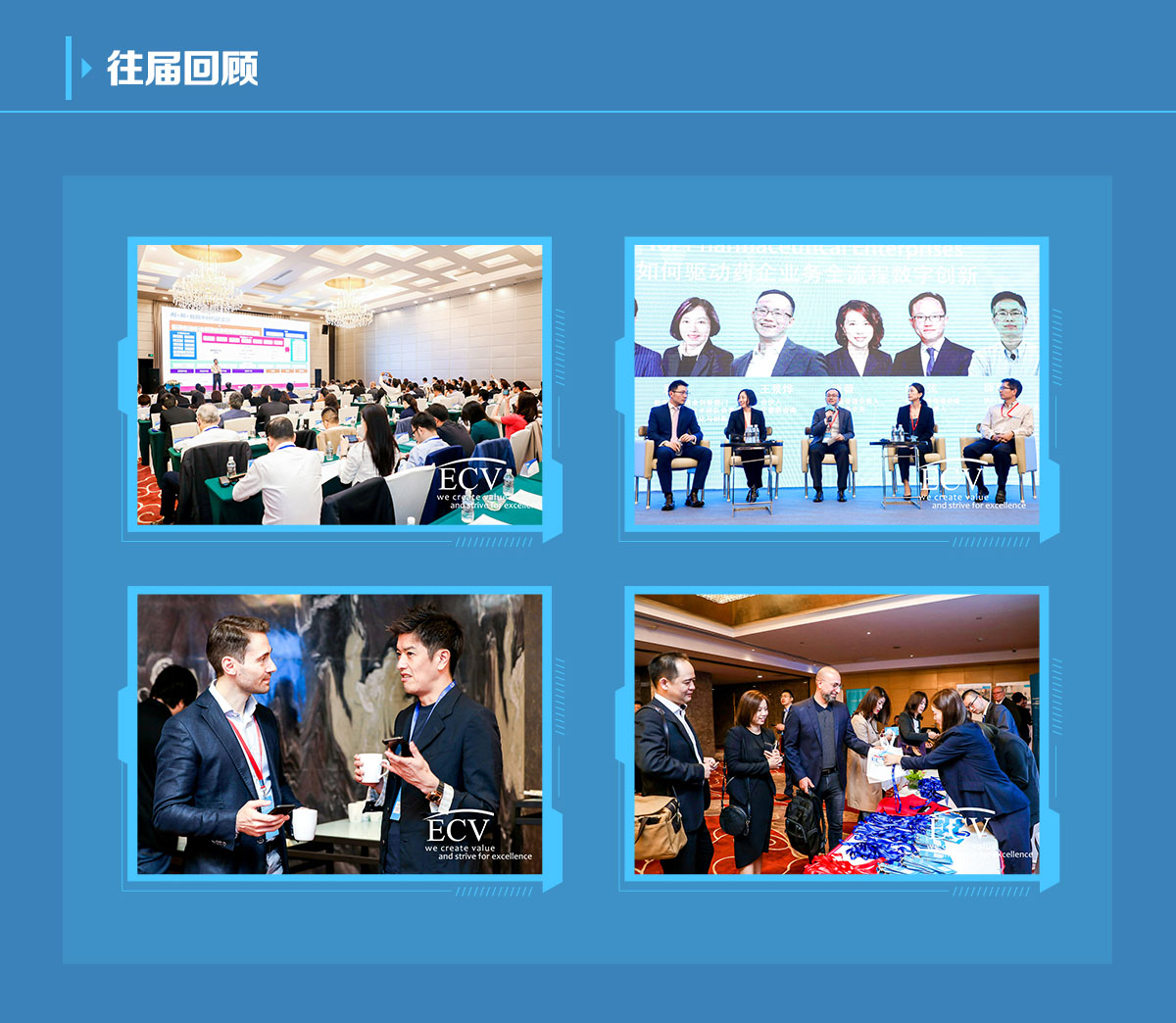 2020第二届中国医疗数字创新国际峰会（上海）