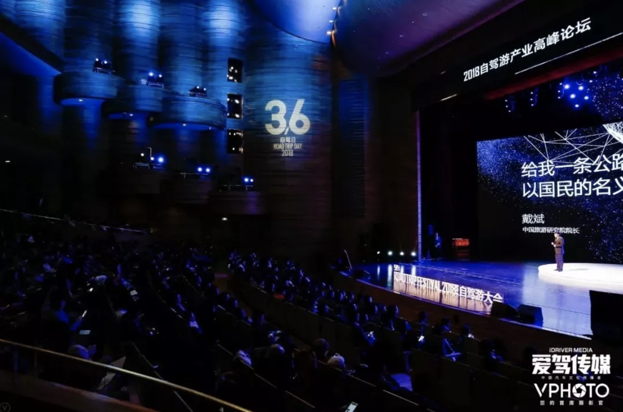 2020自驾游大会（上海）
