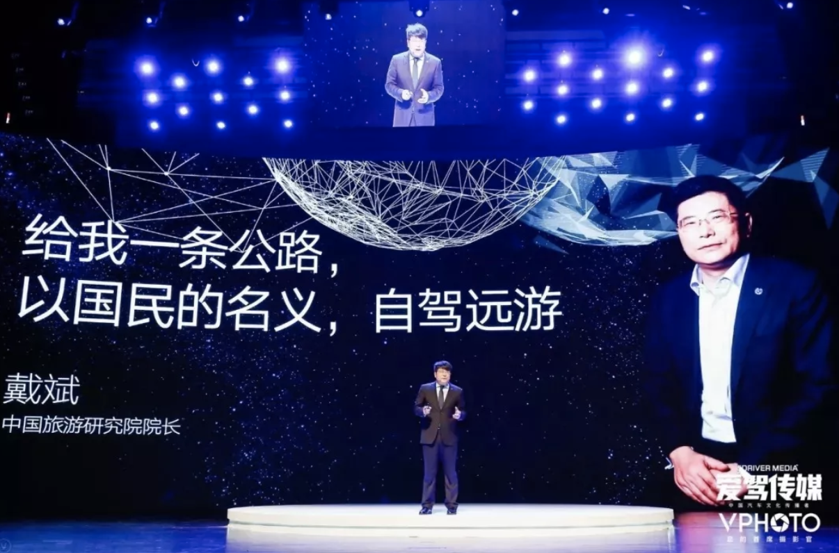 2020自驾游大会（上海）