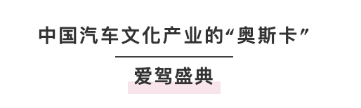 2020自驾游大会（上海）