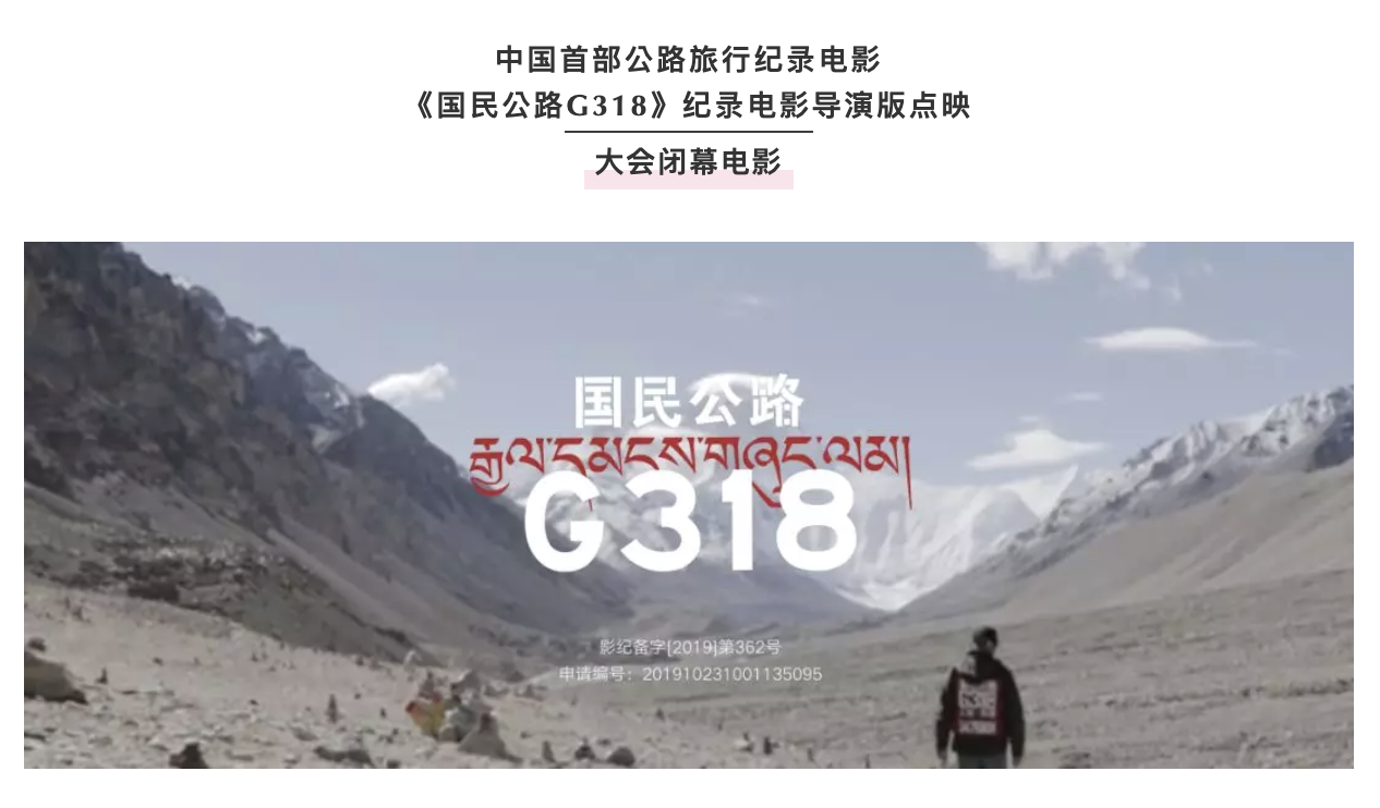 2020自驾游大会（上海）