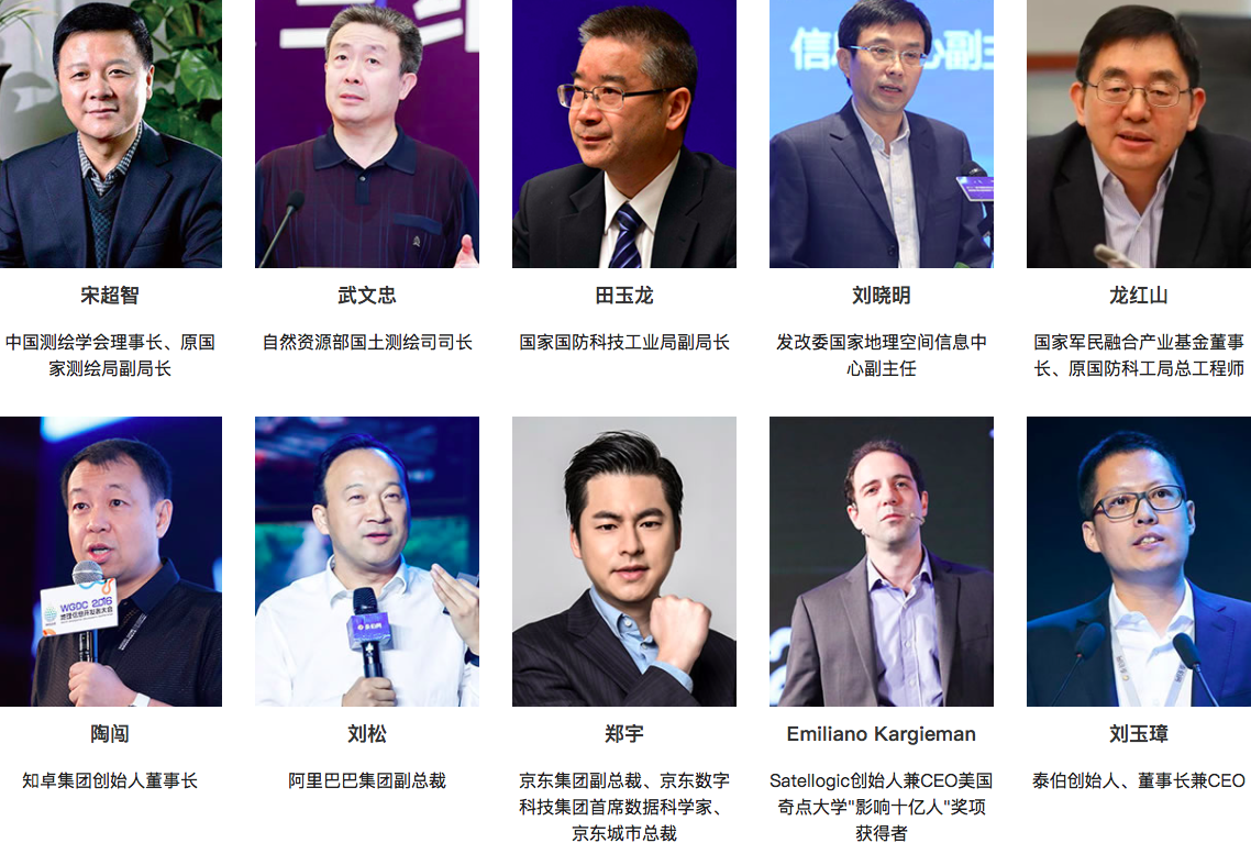 WGDC2020-科技与产业的共振（北京）