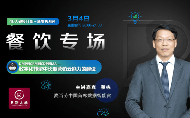 DMP到CRM到CDP到MA-数字化转型中长期营销云能力的建设