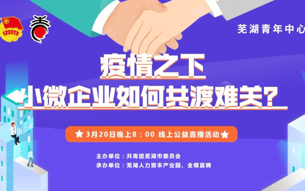 2020疫情之下，小微企业如何共渡难关？