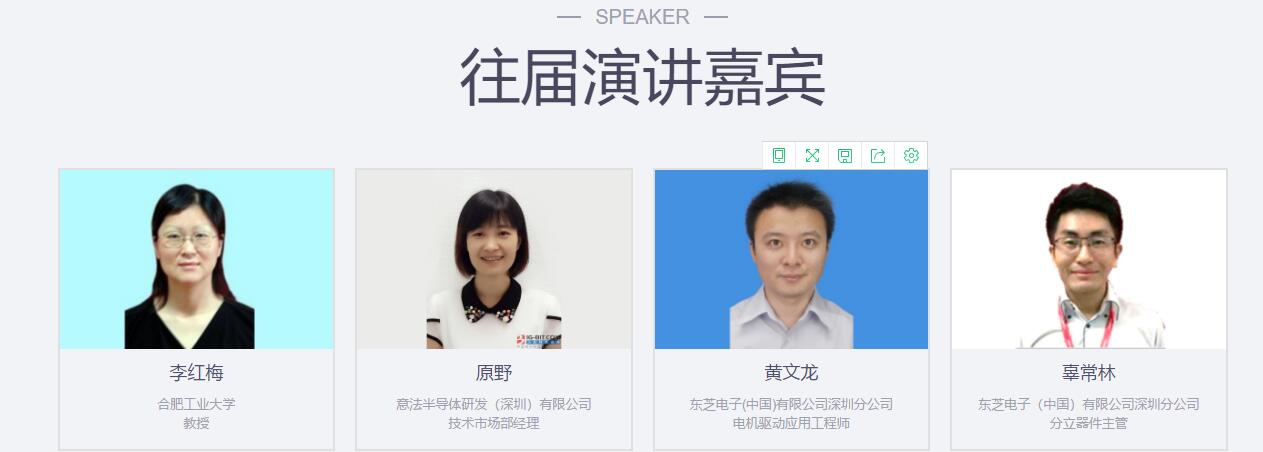 2020第14届（杭州）电机驱动与控制技术研讨会