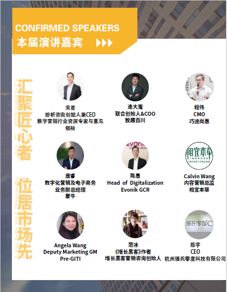 2020年CMO营销创新增长峰会（上海）