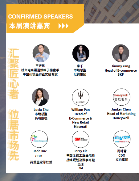 2020年CMO营销创新增长峰会（上海）