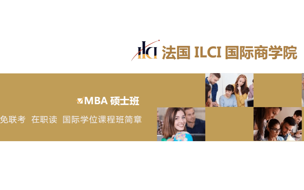 2020国际商学院MBA学位课程-公司控制权设计与股权激励