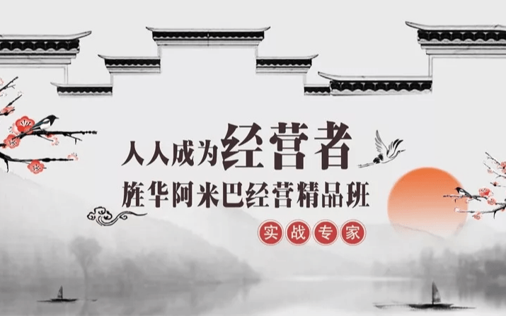 2020人人成为经营者”旌华阿米巴精品班 5月16-17日荣耀开讲