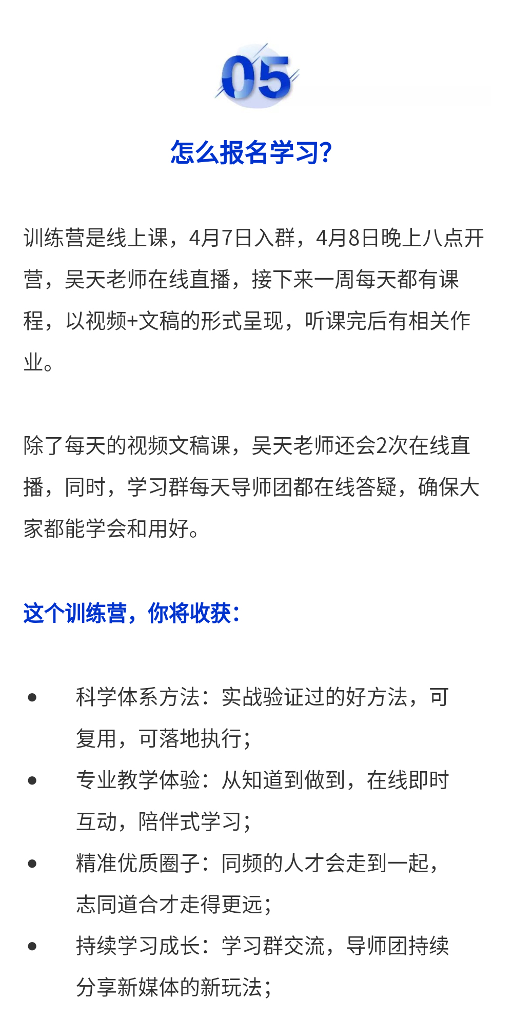 2020企业如何用好新媒体获客和变现【7天线上训练营】