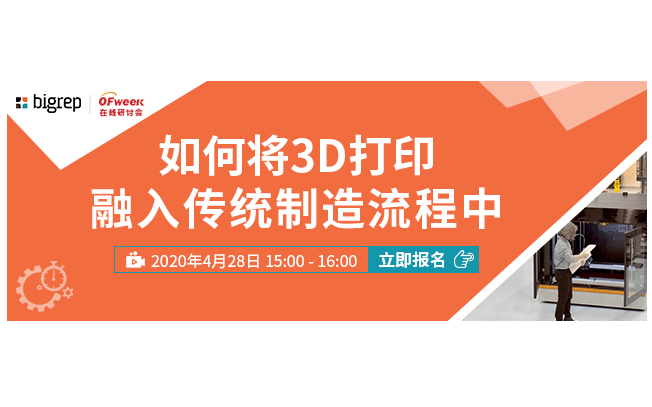 如何将3D打印融入传统制造流程中