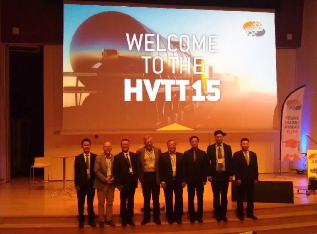第16届重型车辆运输技术国际大会（HVTT16）