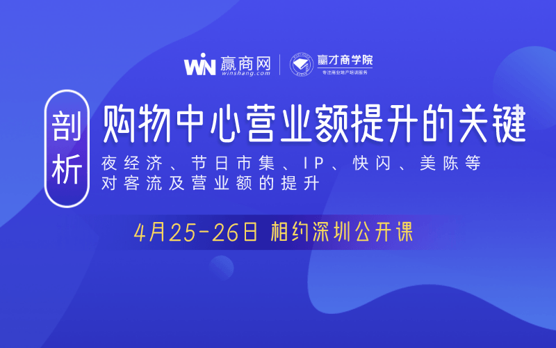 剖析购物中心营业额提升的关键因素