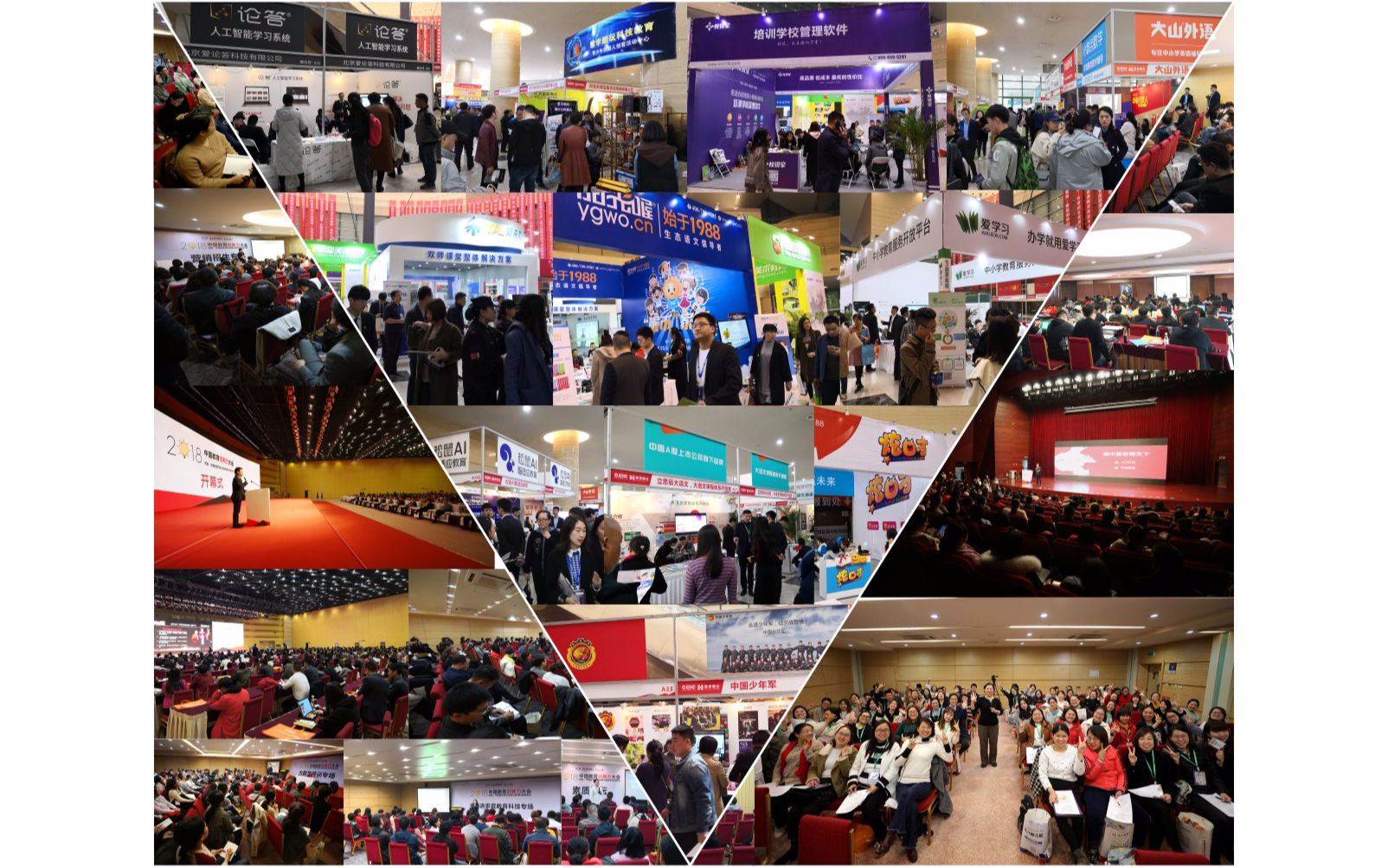 2020中国教育加盟与教育科技展览会