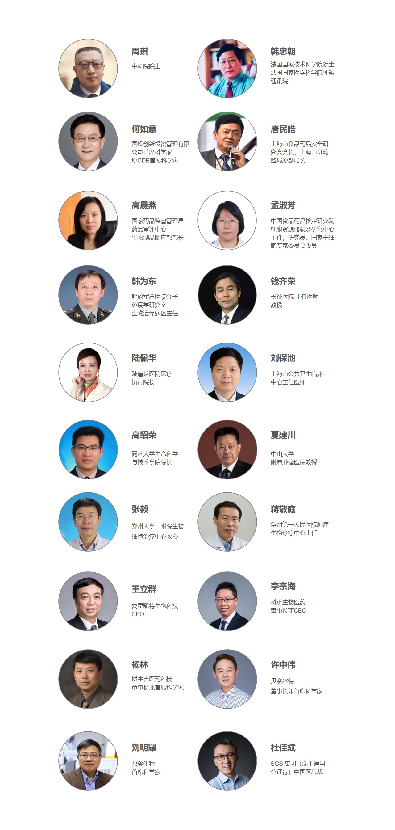 第二届中国细胞生物资源与创新医药应用峰会（2020CIDS）
