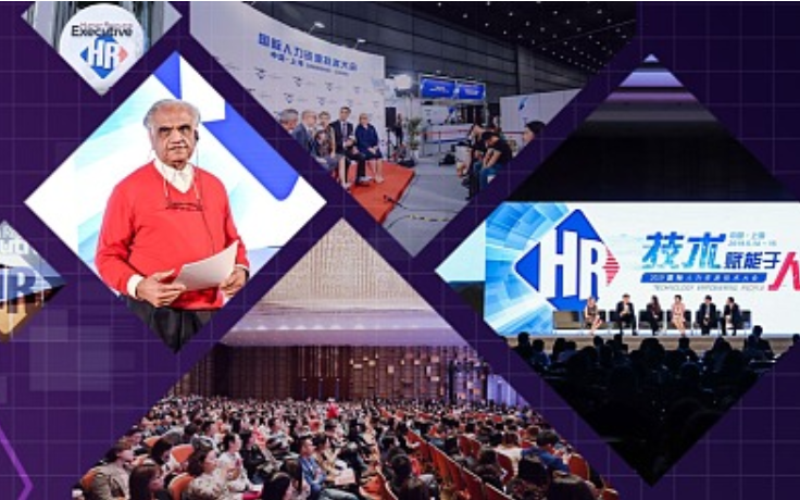 2020国际人力资源技术大会（HR Technology China）