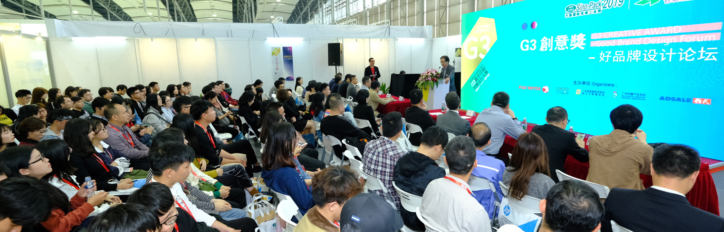 2020（上海）国际标签印刷技术展览会