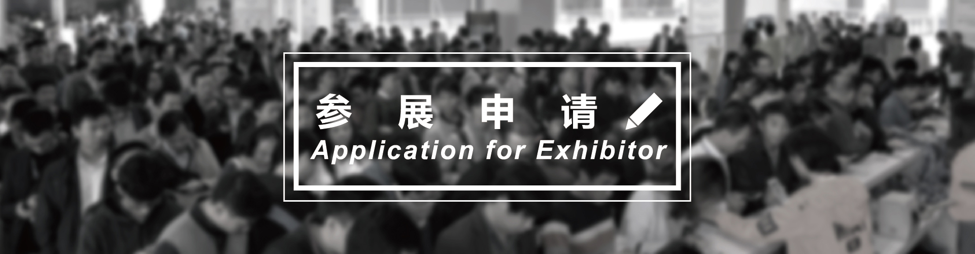 2020（上海）国际有机颜料及染料工业展览会