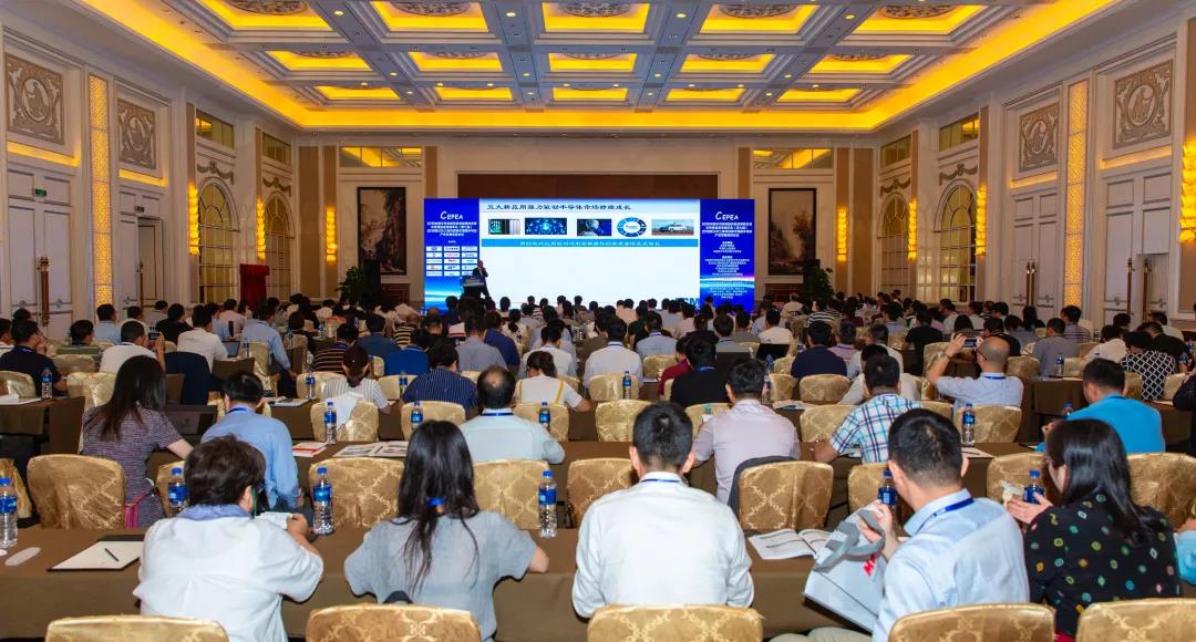 2020中国半导体设备年会