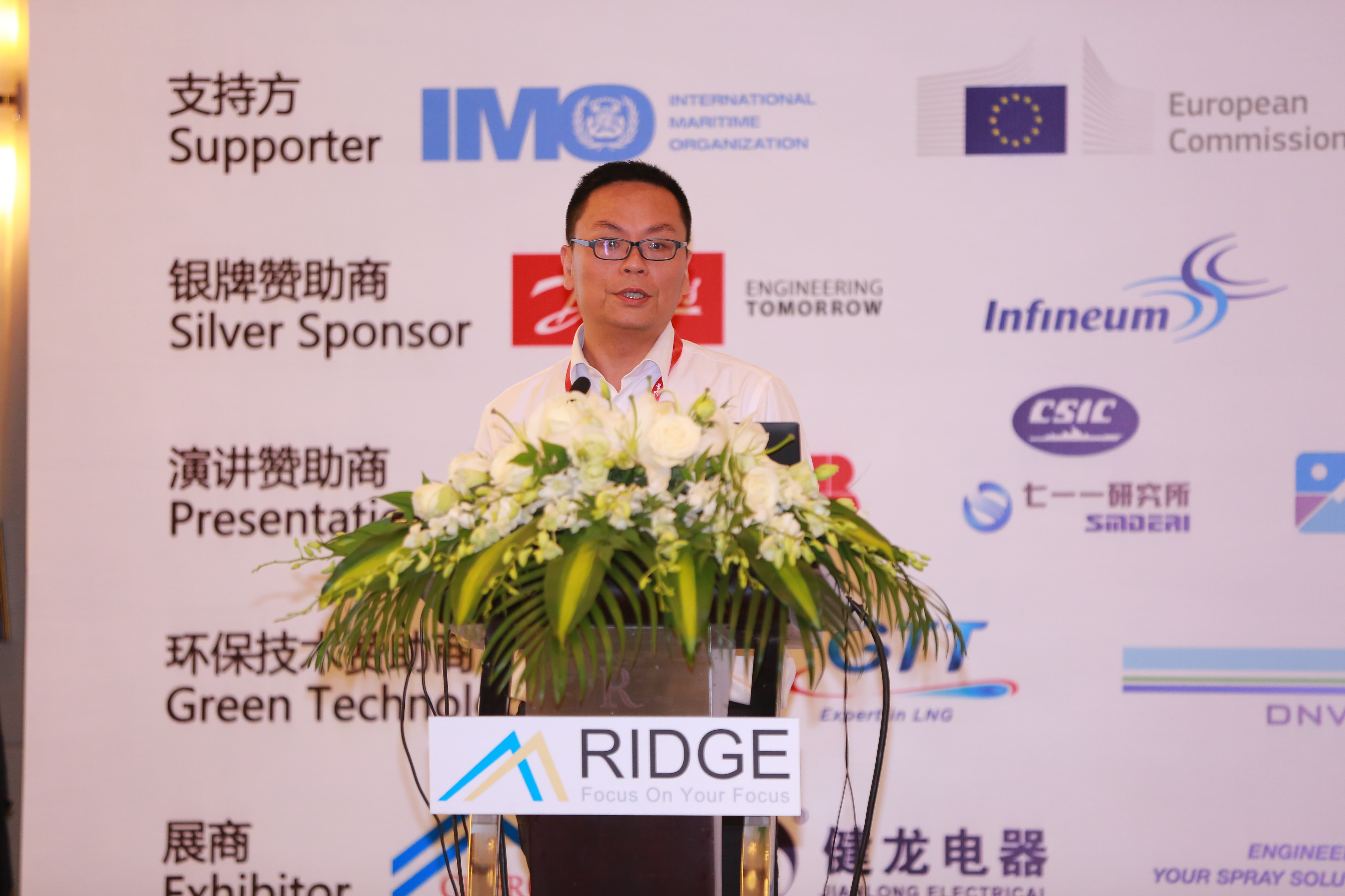 第九届绿色船舶技术中国2020峰会（上海）