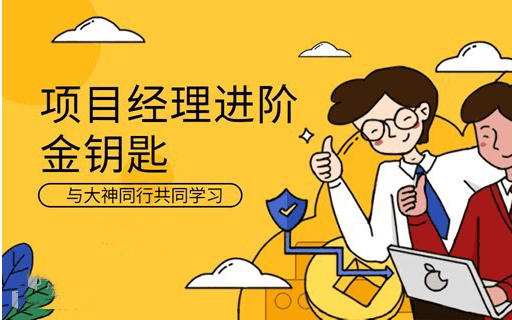 项目管理进阶:ACP敏捷思维与实战沙龙