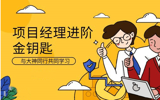 项目管理进阶：ACP敏捷思维与实战沙龙