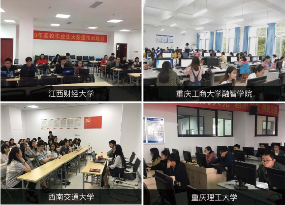 免费培训 | 2020重庆高校毕业生大数据职业技能线上特训营