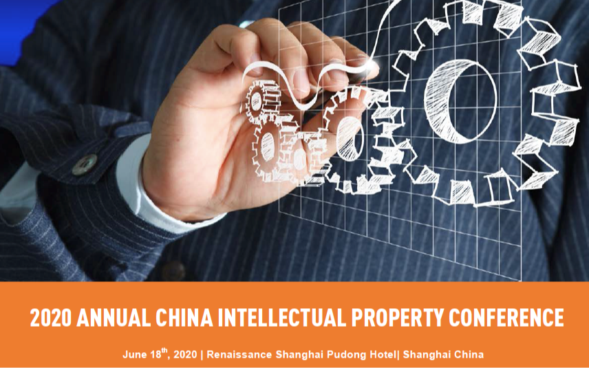 2020 ANNUAL CHINA INTELLECTUAL PROPERTY CONFERENCE