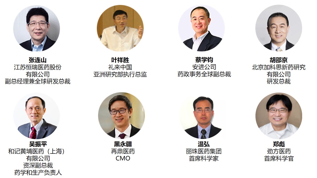 2020第二届中国生物医药创新合作大会（杭州）