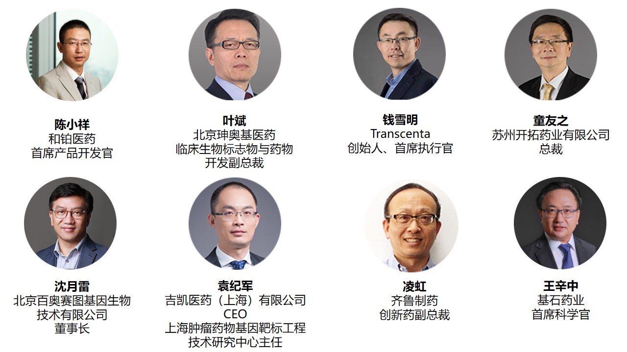 2020第二届中国生物医药创新合作大会（杭州）