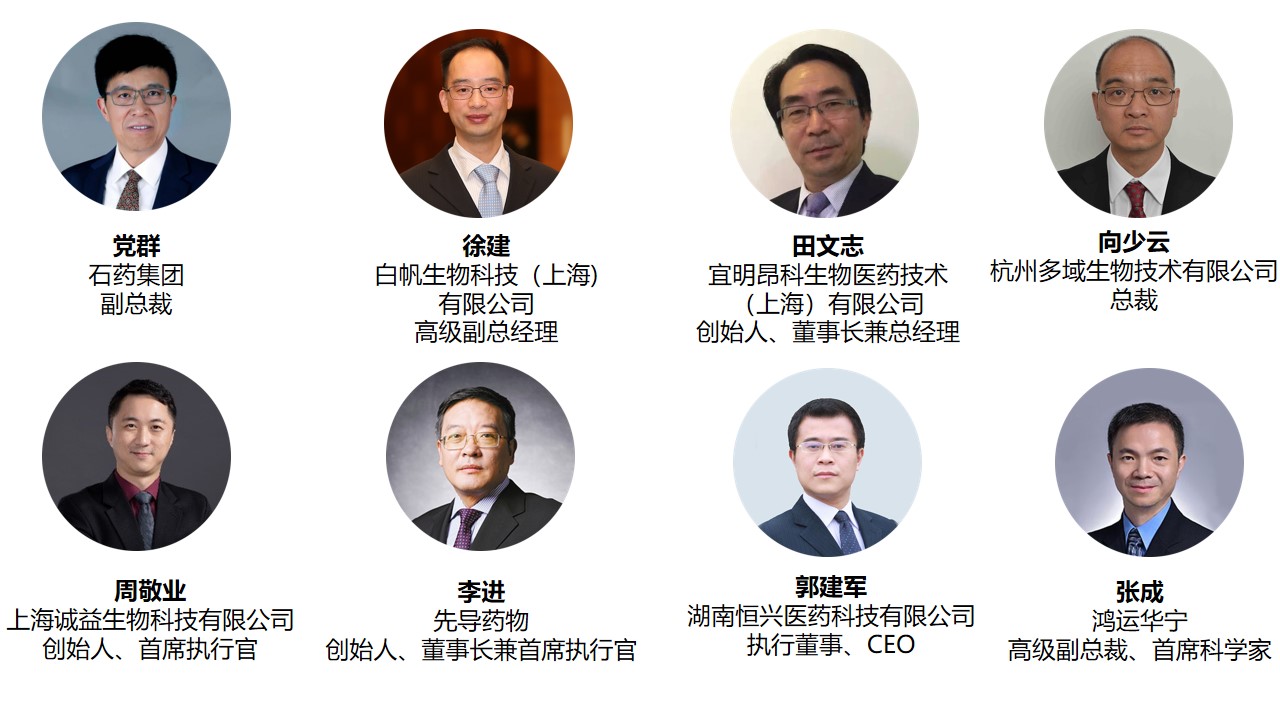 2020第二届中国生物医药创新合作大会（杭州）