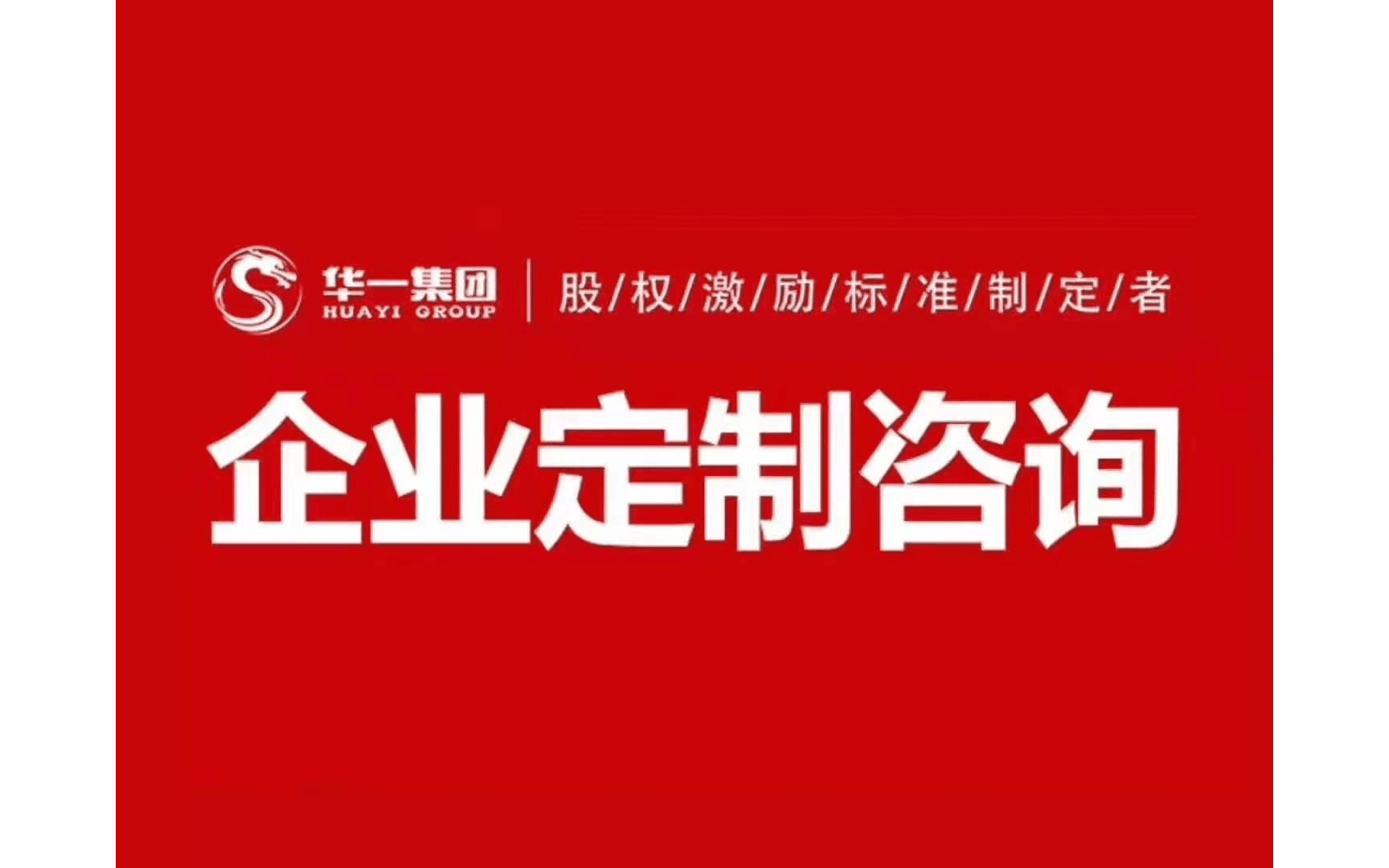 《公司控制权与股权激励》6月长沙