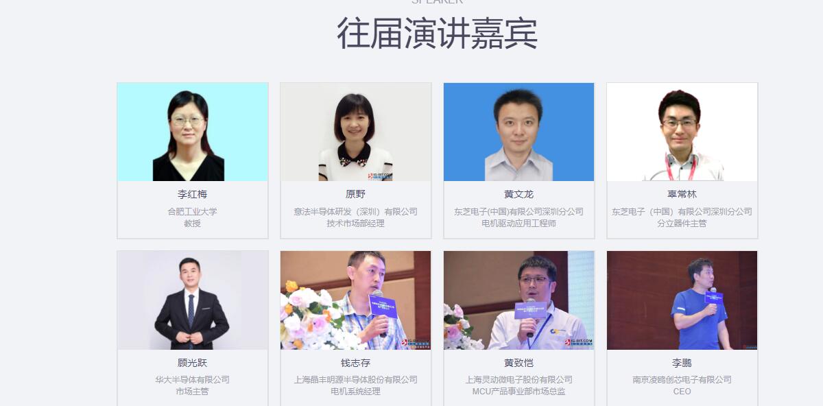 2020第15届（深圳）电机驱动与控制技术研讨会
