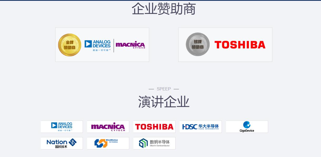 2020第15届（深圳）电机驱动与控制技术研讨会