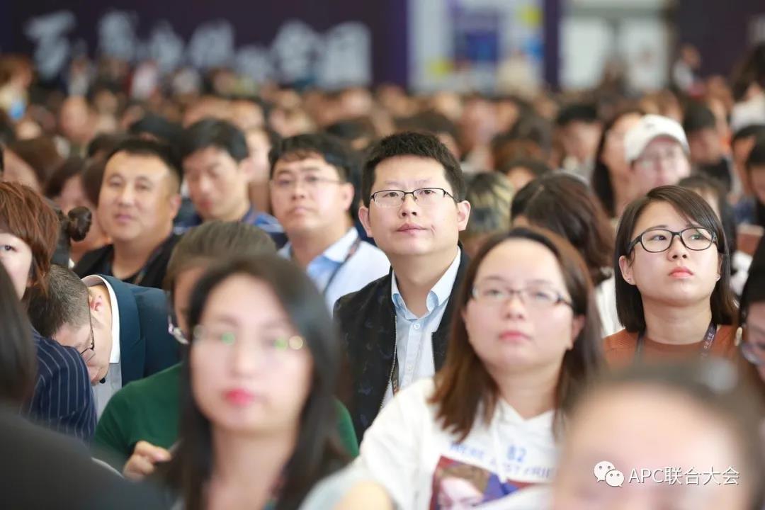APC中国民办教育校长联合大会