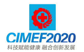 2020年（广东）国际防疫物资全球采购交易会