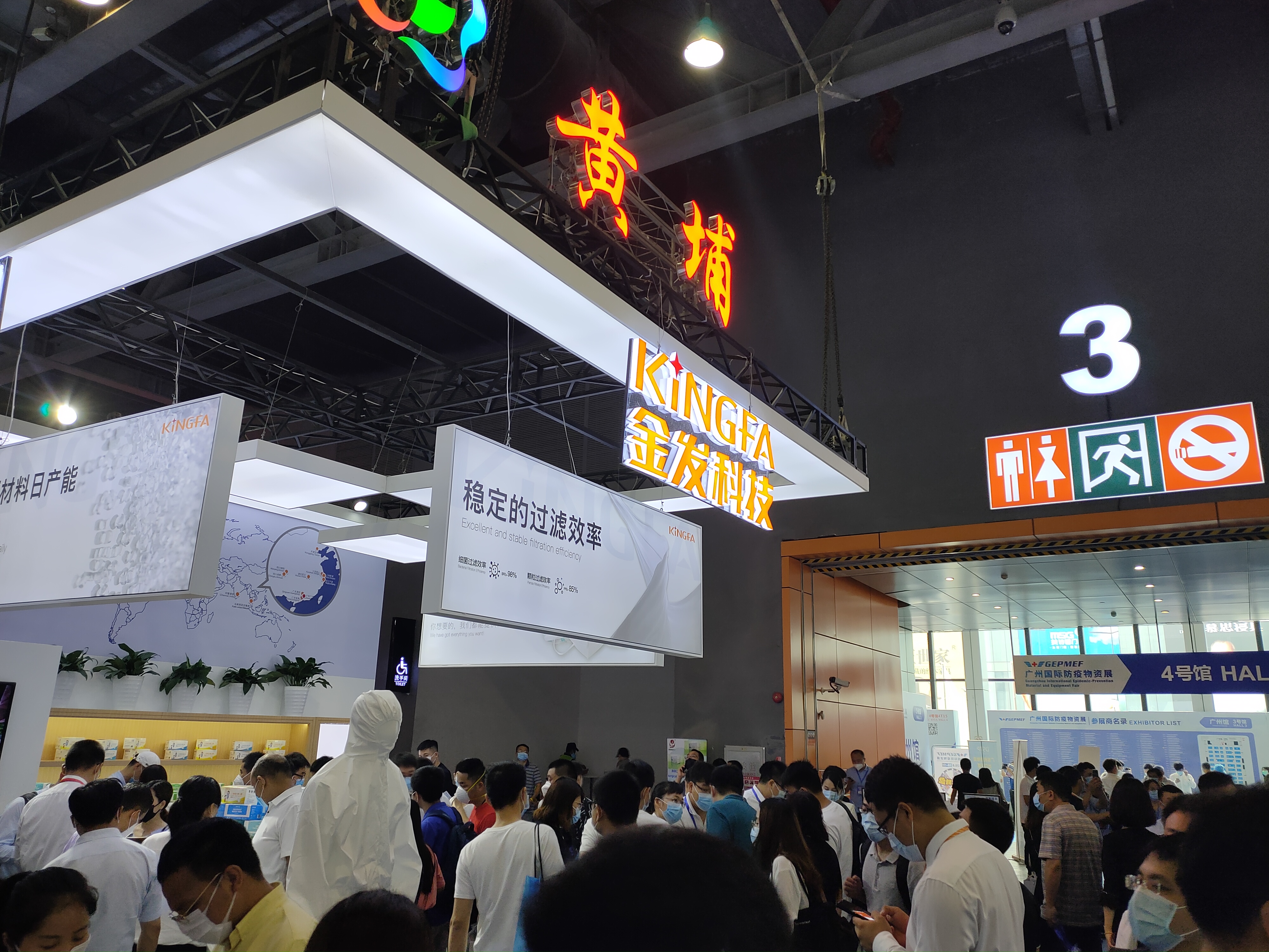 2020广州国际健康防护产品及口罩装备展览会