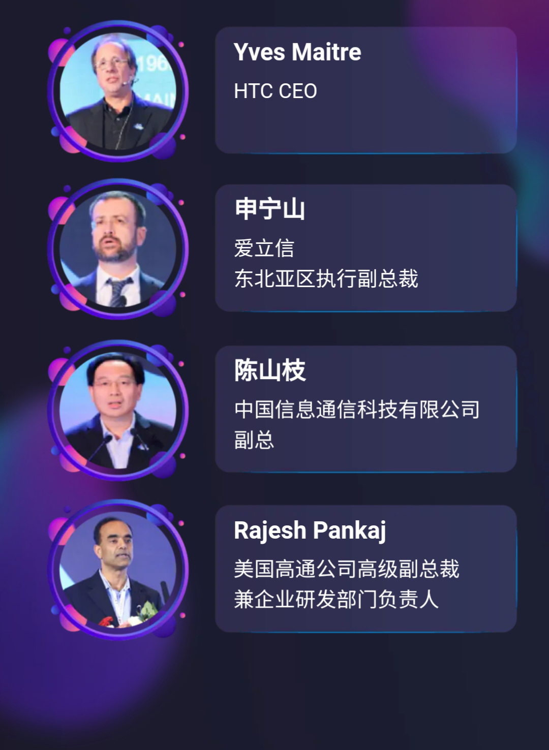 ICT中国·2020高层论坛