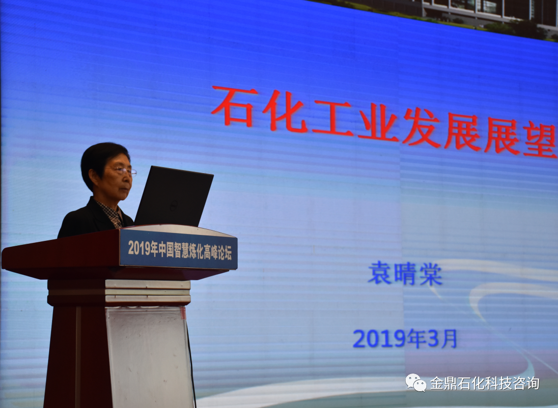 2020 年(第二届)中国智慧炼化高峰论坛