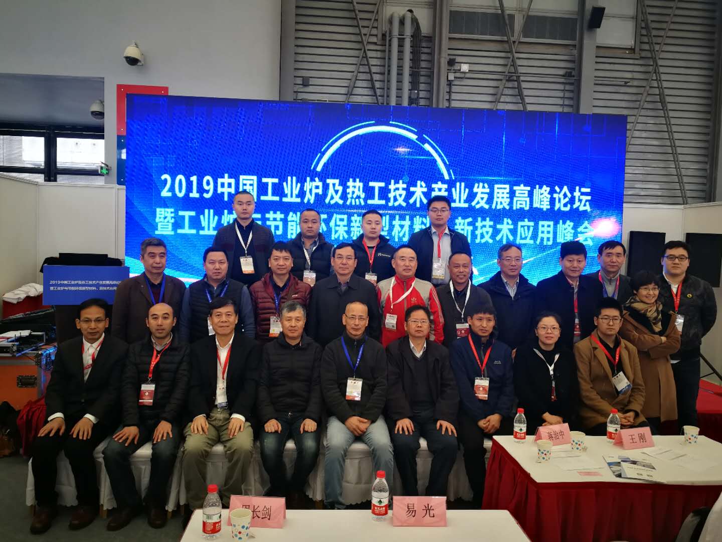 2020中国工业炉及冶金产业与热工技术发展大会