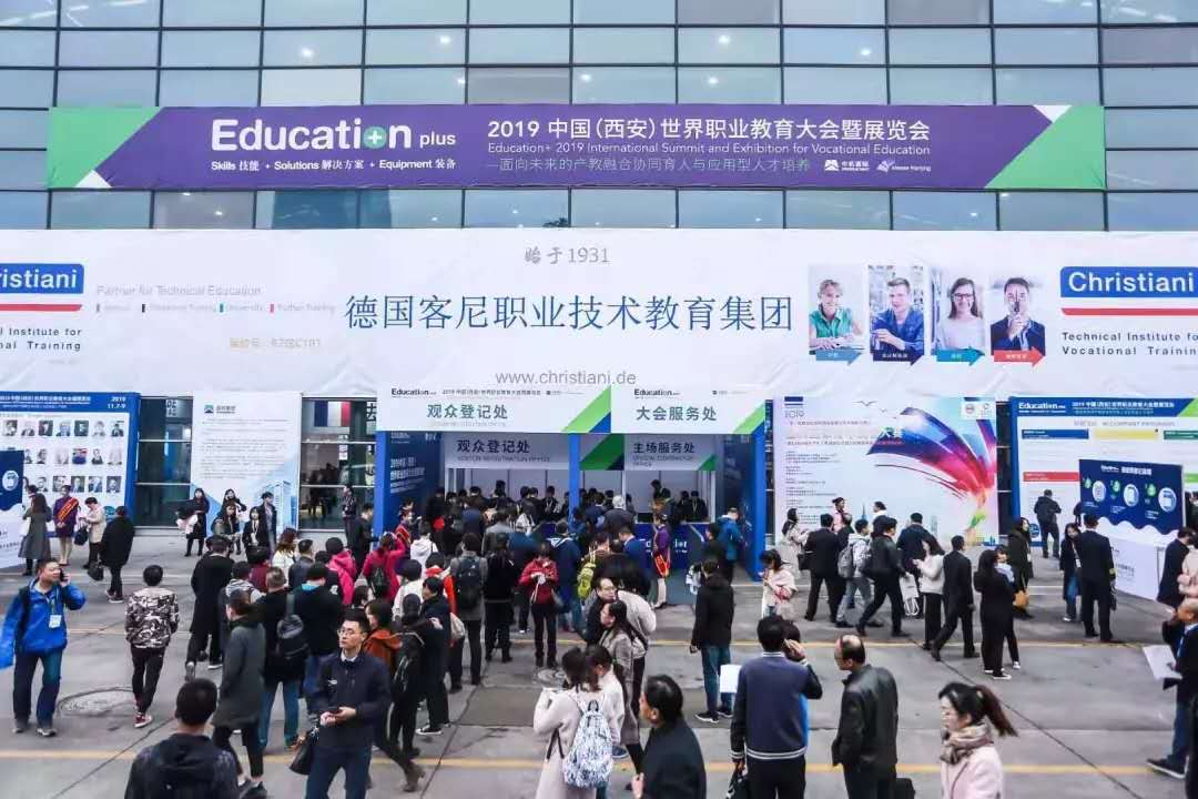 Education+ 2020世界职业技术教育大会