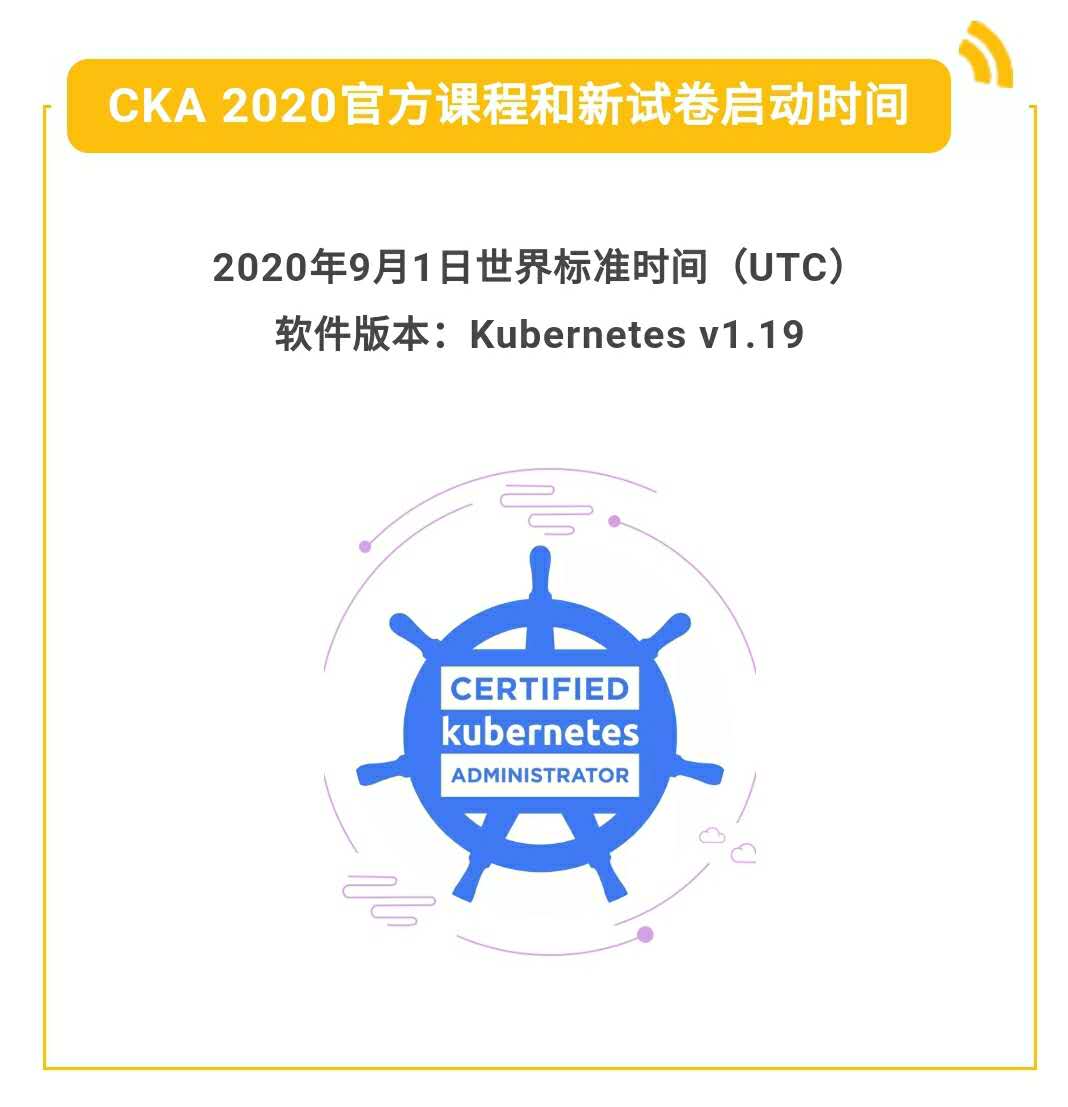 CKA+RECE全新一代双认证培训第一期