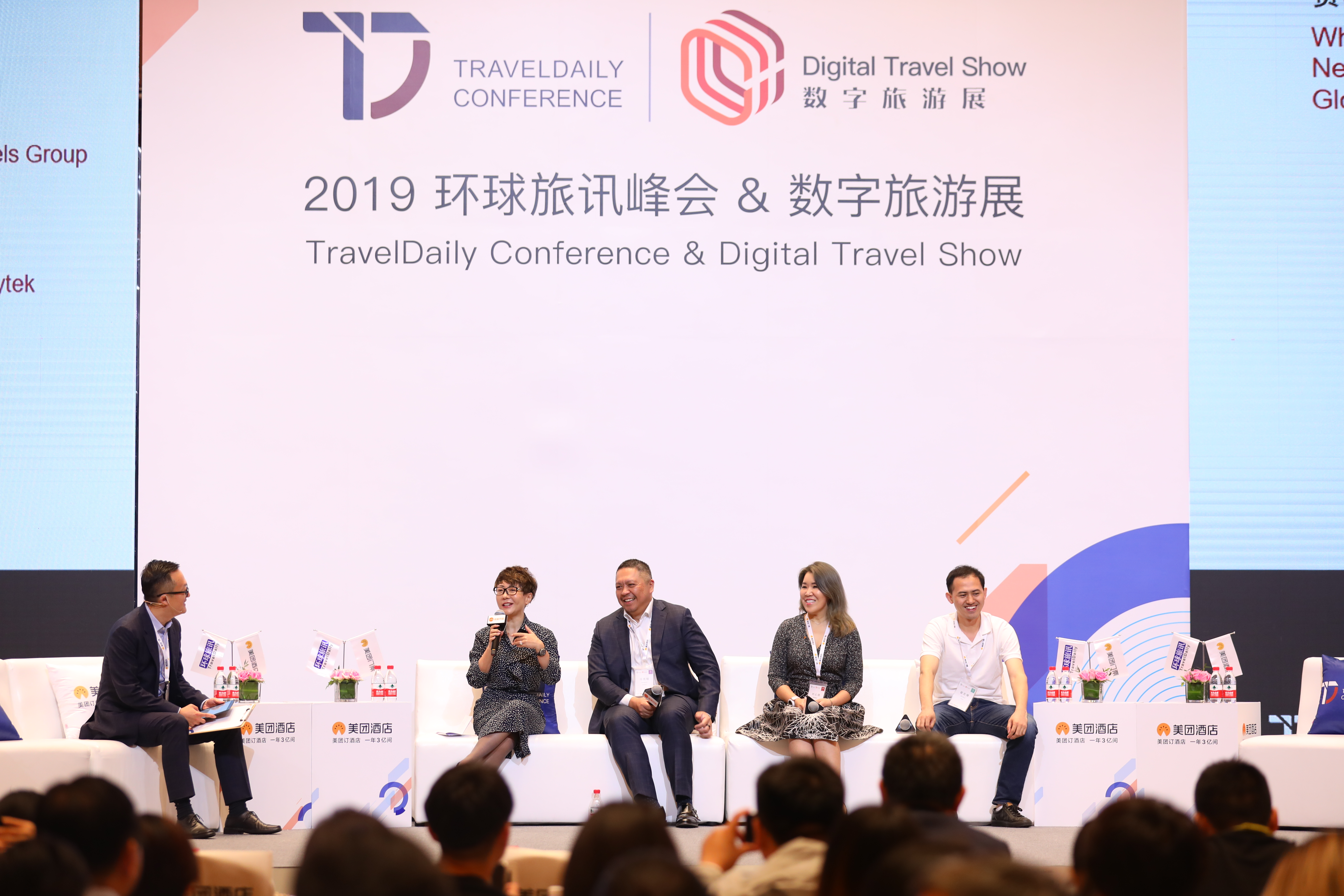  2020环球旅讯峰会 | 旅游行业年度盛会【OTA·酒店·目的地景区·旅游局·文旅】