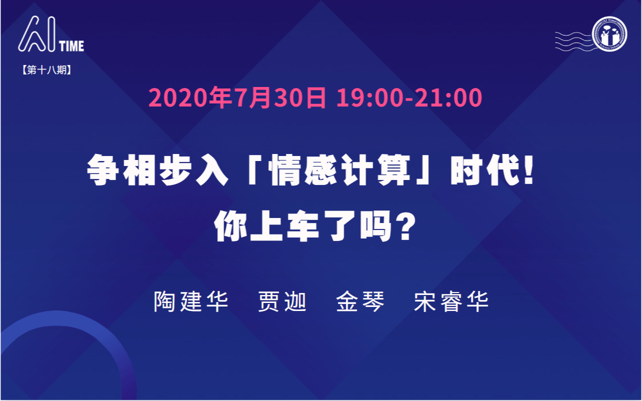 争相步入情感计算时代(直播活动)